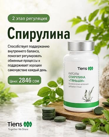 энзилит цена: Набор БАДов TIENS для мягкого очищения и поддержки пищеварения 1) — 8