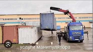 bme e34: Услуги манипулятора (автокран-борта/кран-манипулятор) - Погрузка — 1