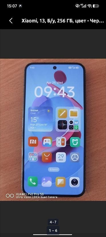 nikon sigma 17 70: Xiaomi, 13, Б/у, 256 ГБ, цвет - Черный — 5