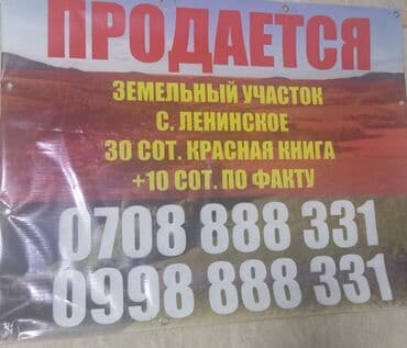 дом в токмок: Дом, 30 м², 4 комнаты, Собственник — 1