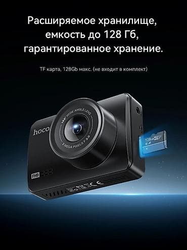 Видеорегистраторы: Видеорегистратор Новый, На лобовое стекло, Без GPS, Есть G-Sensor, Без антирадара — 9