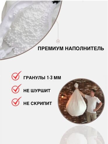 кресло мешок бишкек: Бинбэг, Новый, Бесплатная доставка, Самовывоз, цвет - Серый — 13