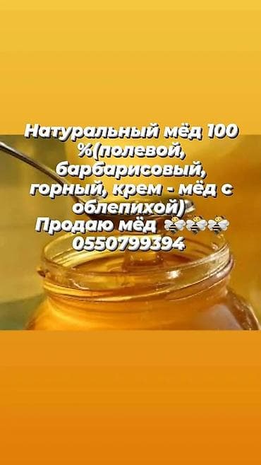 кыргыз балта: Бал — 1