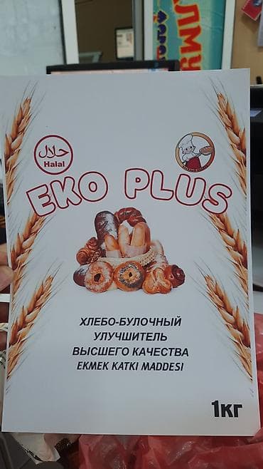 земля для газона: Улучитель эко+ на оптом — 1