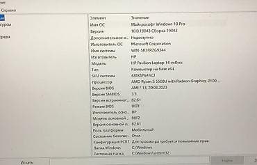 mac studio: HP Pavilion 14 — компактный серебристый ноутбук для работы и учебы и — 5