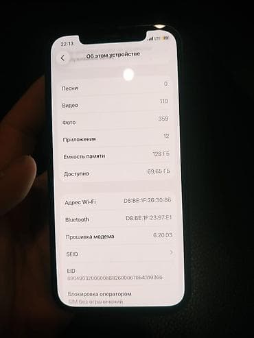 ipad 2 mini: IPhone 12, Б/у, 128 ГБ, Синий, Наушники, Зарядное устройство, Защитное стекло, 85 % — 6