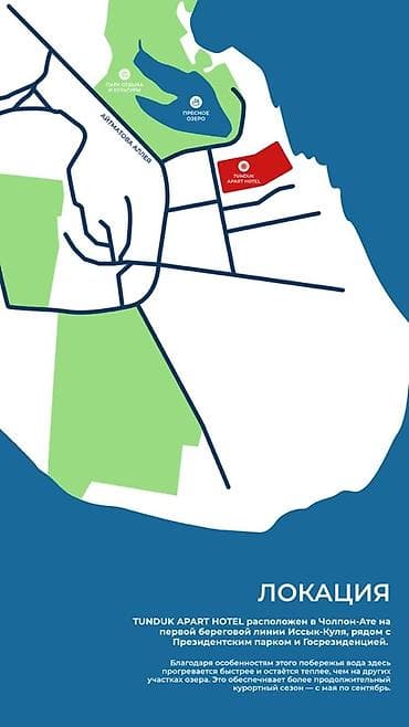 дом отдыха чолпон ата: Апартаменты в 5★ TUNDUK Apart Hotel на первой линии Иссык-Куля 📍 — 3