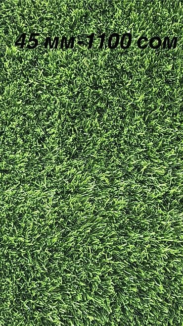 Искусственная трава (газон) различных высот ворса: - 7 мм — 320