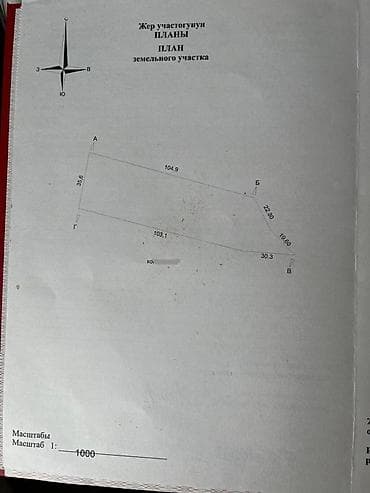 квартира с участком: 26 соток, Для строительства, Красная книга — 2