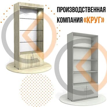 экопанели: Красивая и эргономичная торговая мебель для Вашего магазина! Торговые — 4