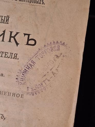 АНТИКВАРНЫЕ КНИГИ в очень хорошем состоянии ВСЕ 1) Новый Завет — 5