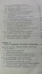 журналы об искусстве: Культурология. Основы теории и истории культуры. Учебное пособие для — 6