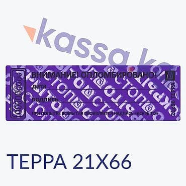 мир сальник: 🔒 Опечатывающие наклейки ТЕРРА — надёжная защита от вскрытия и — 3