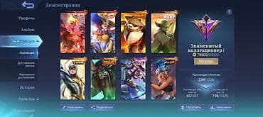 hisense a9: Игровой аккаунт Mobile Legends: Bang Ba - Профиль: FLOKI (ID: 6) — 5