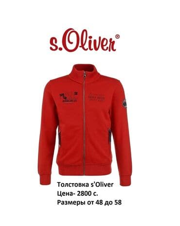 чесы: Толстовка мужская Оригинал (Германия) Размеры от 54 до 58 Толстовка — 10