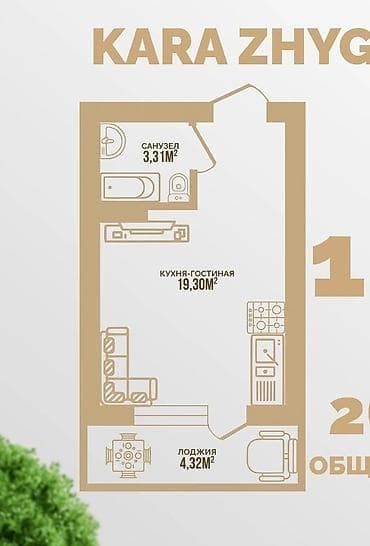 Квартиры: Студия, 23 м², Кара-Жыгач ж/м Малосемейка, 1 этаж, ПСО (под самоотделку) — 2