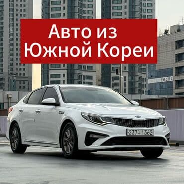 доставка бензина ред петролеум бишкек: Kia K5: 2019 г., 2 л, Автомат, Бензин, Седан — 1