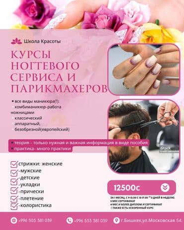 обучение ювелирному делу: Курсы | Мастера маникюра Выдается сертификат, Предоставление расходного материала, Предоставление моделей — 4