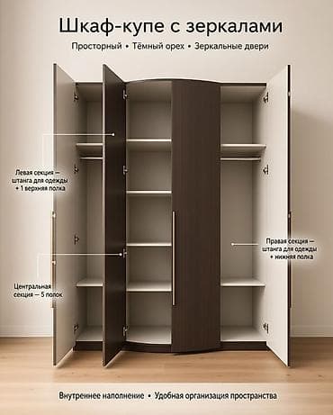 Эмерек: Шкаф-купе с зеркалами, оттенок «тёмный орех» - Элегантный дизайн с — 2