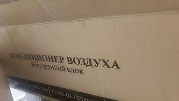 Бытовая техника: Сплит-система, Changhong, Б/у, 50-70 м² — 2