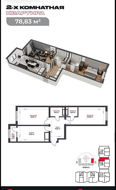 expert park: 2 комнаты, 79 м², Технопарк Элитка, 3 этаж, ПСО (под самоотделку) — 2