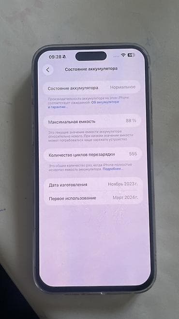 huawei band: IPhone 15 Pro Max, Б/у, 256 ГБ, Natural Titanium, 88 % — 2