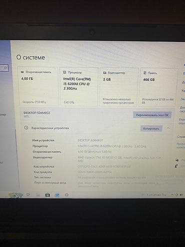 wind: Для учебы, Б/у, Intel Core i5 — 4