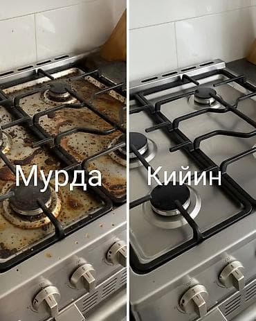 Уборка помещений: Уборка помещений, | Генеральная уборка, Уборка после ремонта, Уборка раз в неделю, | Офисы, Квартиры, Дома — 4