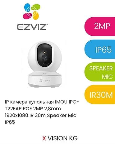 Фотоаппараты: Wi‑Fi камеры видеонаблюдения EZVIZ — линейка для дома и улицы с — 5