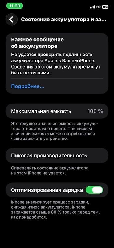 iphone 11mini: IPhone 11, Б/у, 64 ГБ, Черный, Зарядное устройство, Защитное стекло, Чехол, 100 % — 7
