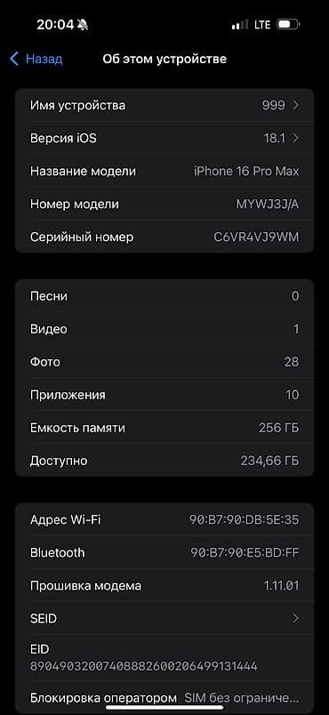 imac 2015: IPhone 16 Pro Max, Б/у, 256 ГБ, Золотой, Зарядное устройство, Защитное стекло, 91 % — 4
