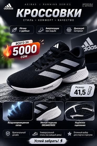 nike react: Кроссовки Adidas Running Series DREAMSTRIDE - Размер: 41,5 - Цена — 1