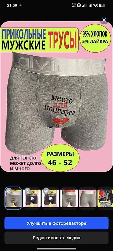 tech flece: Прикольные мужские трусы-боксеры с надписями - Модели с принтами — 4
