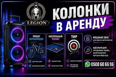 aoc e2450swh: Колонки в аренду — мощный звук для любого мероприятия. - Портативная — 1