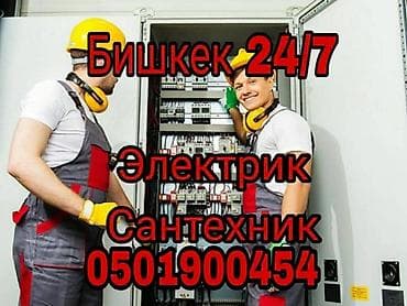 кондитерский печь: Электрик. Больше 6 лет опыта — 1