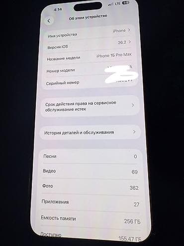 ipad pro 5: IPhone 15 Pro Max, 256 ГБ, Blue Titanium, Защитное стекло, Чехол, 90 % — 6