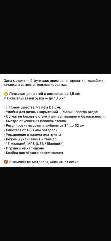 4 moms: Детская приставная кроватка, С колесиками, цвет - Серый — 2