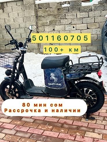 Электроскутер «Тайчак» с большим запасом хода Особенности и