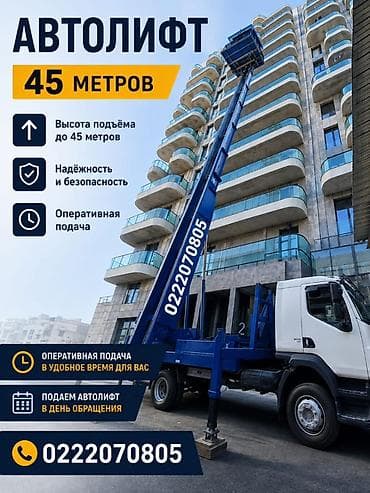 1 nz: АВТОЛИФТ | ПОДЪЁМ ГРУЗОВ НА ЭТАЖИ ЧЕРЕЗ ОКНО И БАЛКОН Быстро — 1