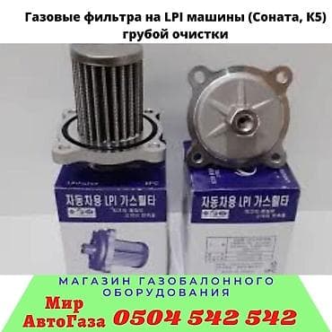 sonata: Наш адрес. : улица Медерова 2/3. /Карла Маркса Мир АвтоГаза Магазин — 5