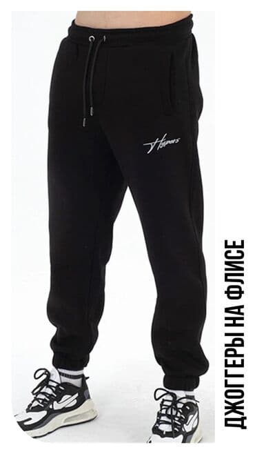 тренировочные формы: Джогерры, спортивные штаны на флисе, джинсы. #джинсы #спортивныештаны — 8