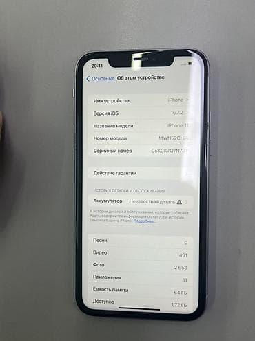 айфон 11 срочно: IPhone 11 — 8