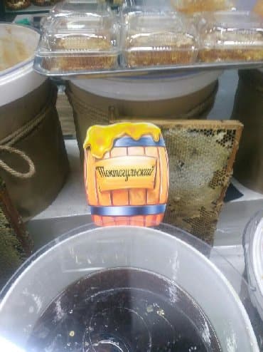 товары из ирана: Белый кремовый МЁД. Горный мед разнотравье. Гречишный мёд. МЁД с — 11