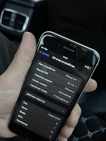 iphone 8 plus сколько стоит: IPhone 8, Б/у, 64 ГБ, Белый, Защитное стекло, Чехол, 100 % — 4