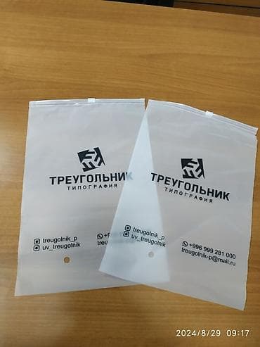 вакумный пакеты: Шелкография, | Пакеты — 4