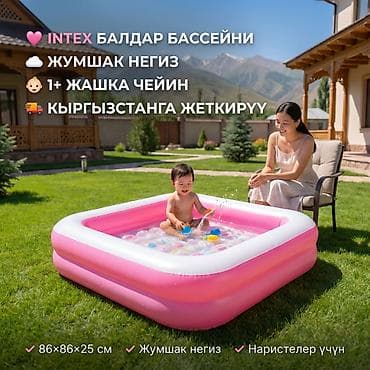Бесплатная доставка, Платная доставка — 1