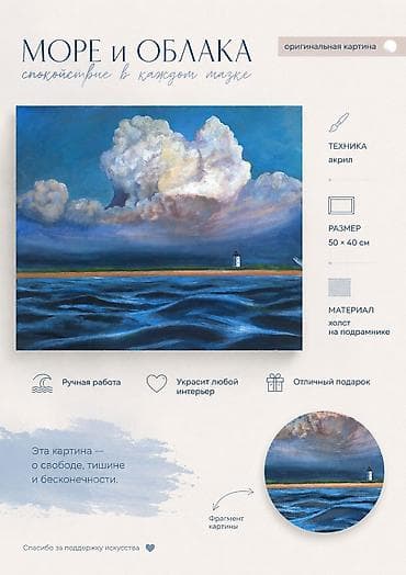 Декор жана интерьер: Картина «Море» - Сюжет: морской пейзаж с глубокими волнами, полосой — 1