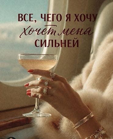 Гайд для девушек по отношениям с сильным полом и заработку. Продам