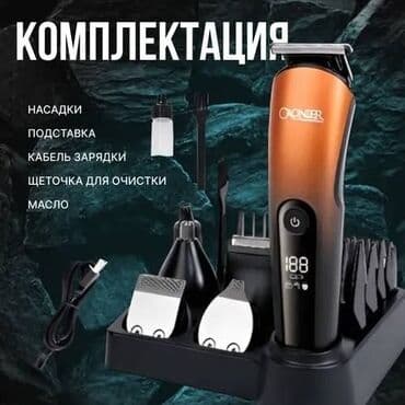 машинка для стрижки бороды: Чач алуучу машинка Ротар менен, 120 мүн. чейин — 9