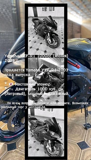 Yamaha YZF‑R1, 2003 г. (Япония), 1000 см³ - Литровый рядный — 1